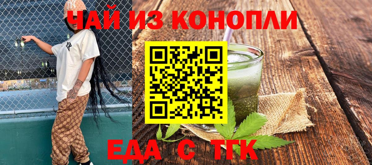 Лиски  Печенье с ТГК марихуана  Вход с VPN 