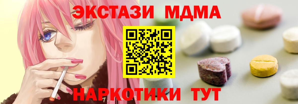 что такое наркотик  Ecstasy XTC  Вход с VPN  ЭКСТАЗИ  Лиски  ЭКСТАЗИ Дубай 