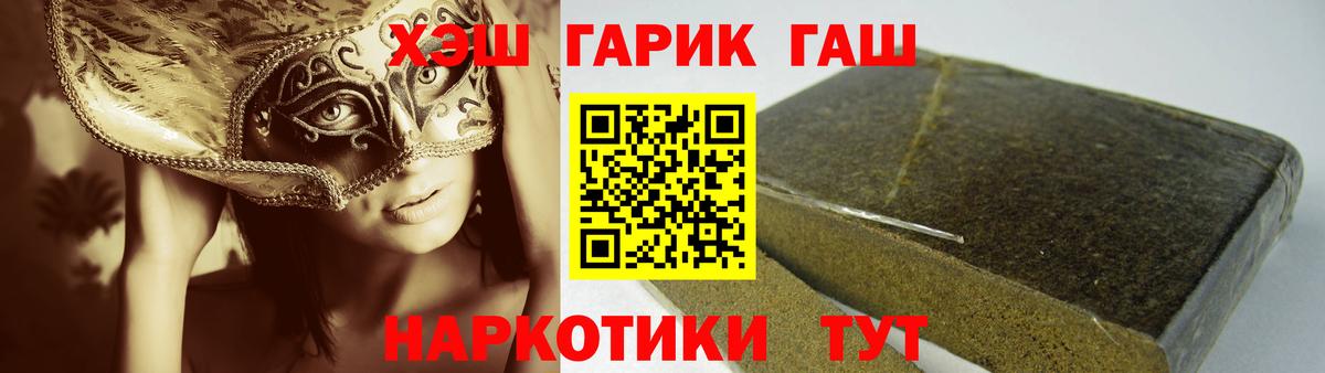 ГАШ  Вход с VPN  ГАШ hashish  Лиски  ГАШИШ Ice-O-Lator 