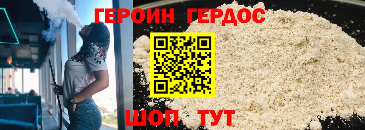 Лиски  ГЕРОИН герыч  Вход с VPN 