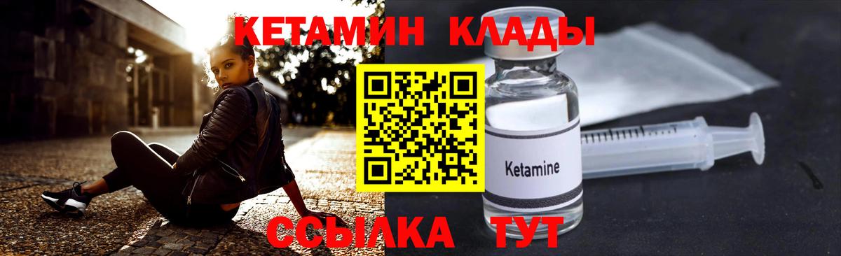 Кетамин VHQ  КЕТАМИН ketamine  Лиски  гидра вход  Вход с VPN 
