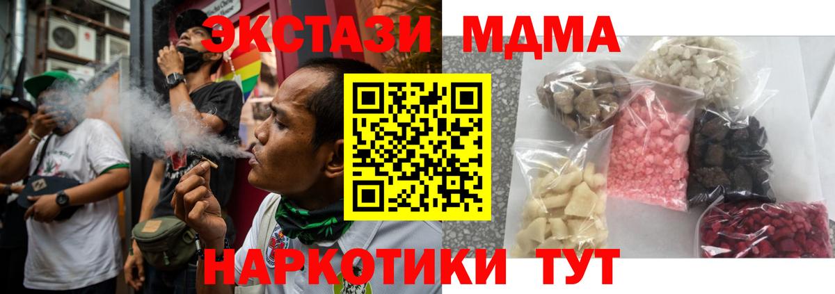 MDMA VHQ  MDMA молли  Лиски  Вход с VPN 