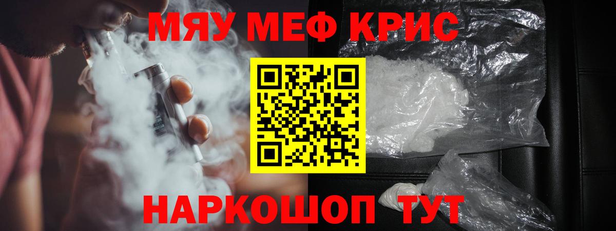 Мефедрон мяу мяу  Вход с VPN  Лиски 