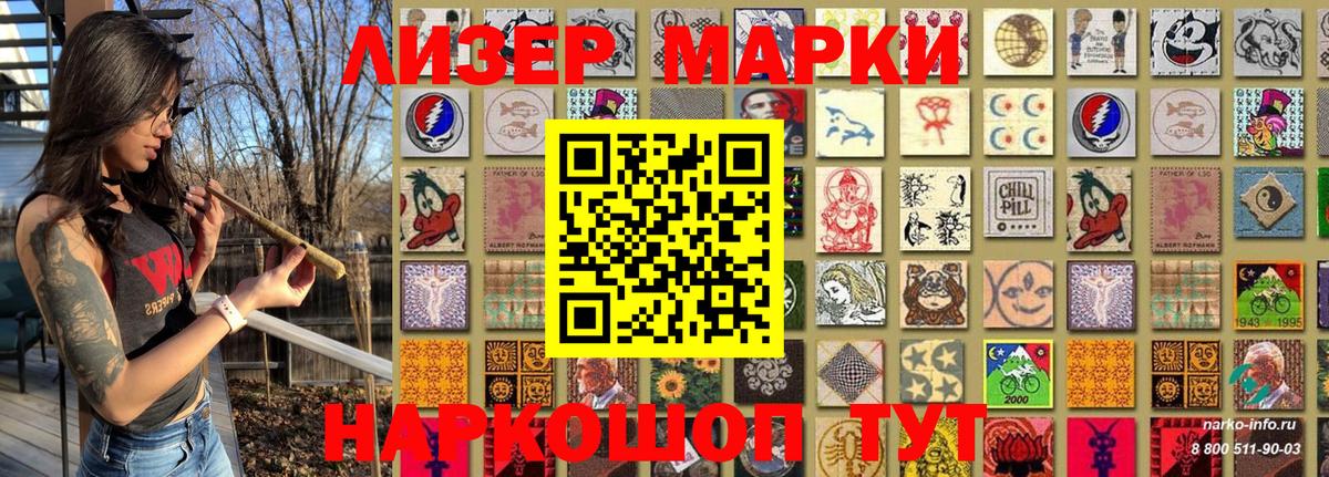 Марки 25I-NBOMe 1,5мг  Марки 25I-NBOMe 1,5мг  Лиски  Вход с VPN 