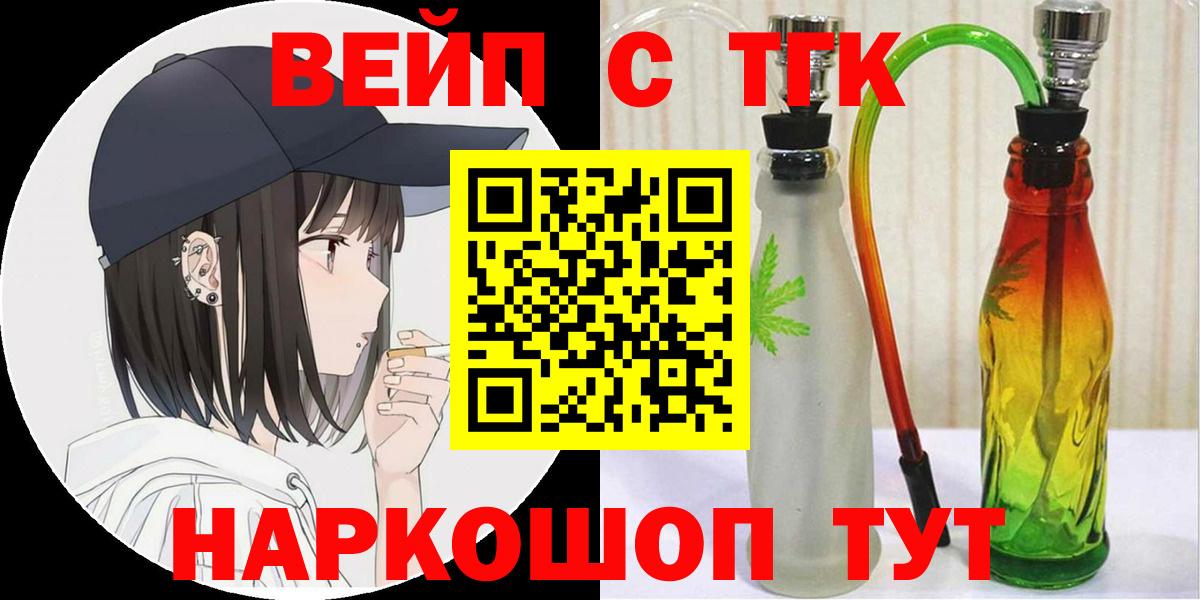 Дистиллят ТГК Wax  ТГК THC oil  Лиски  закладки  Вход с VPN 